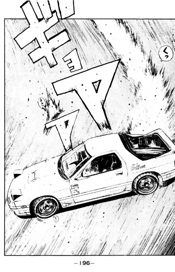 Initial D - Vol.1 Chapter 9 : Hear!!  The Roar Of The 4A-G!