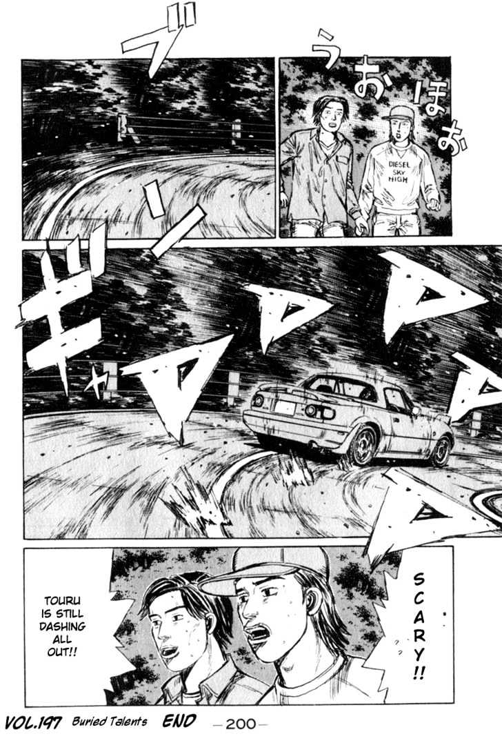 Initial D - Vol.17 Chapter 197 : Buried Talents