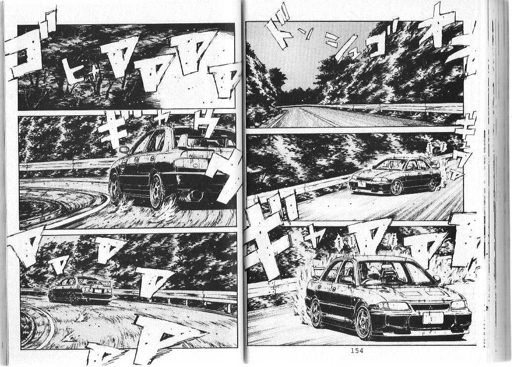 Initial D - Vol.8 Chapter 84 : The Threat Known As Emperor