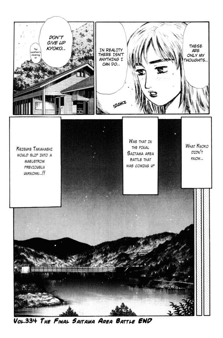 Initial D - Vol.26 Chapter 334 : The Last Saitama Area Battle