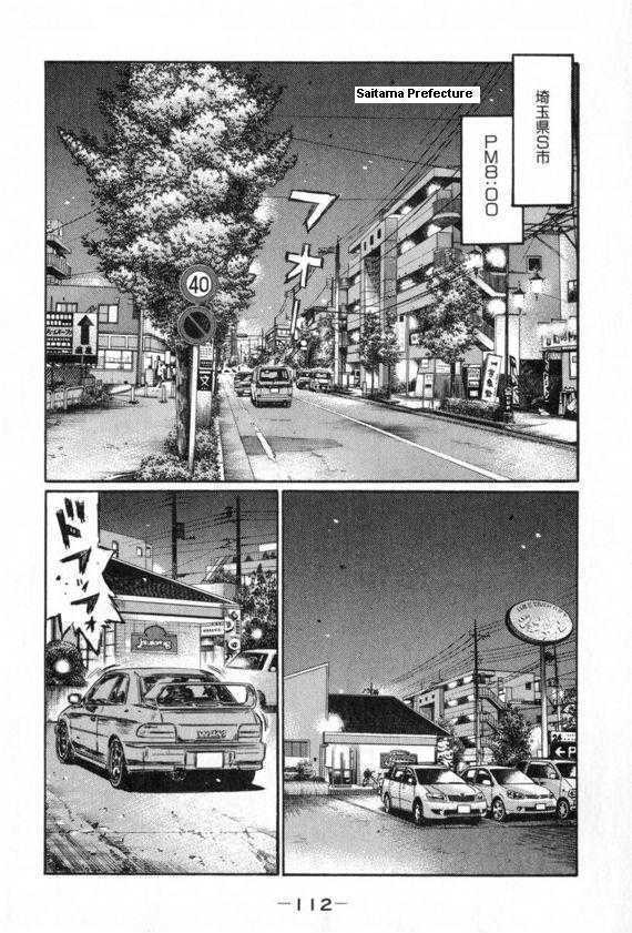 Initial D - Vol.32 Chapter 431 : The Revival Of Hachiroku (Last Half)