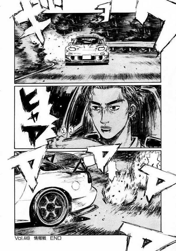 Initial D - Vol.33 Chapter 449 : Information Battle