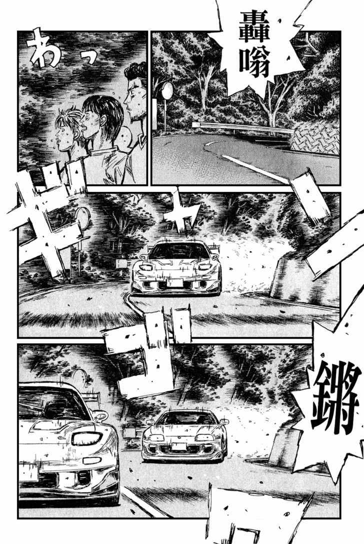 Initial D - Vol.38 Chapter 530 : Gran Turismo (Last Half)