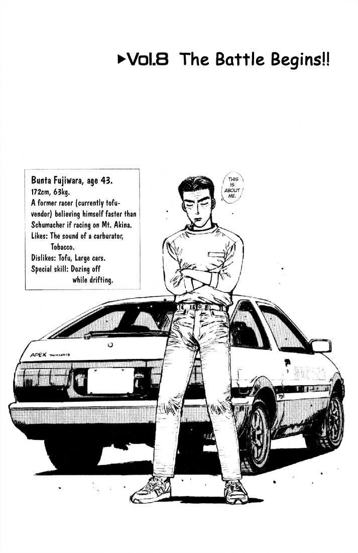 Initial D - Vol.1 Chapter 8 : The Battle Begins!!