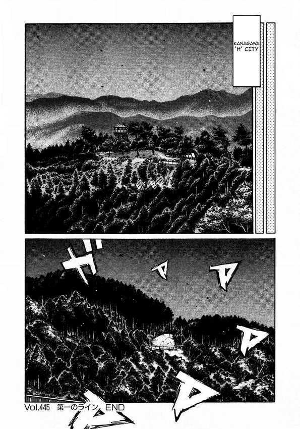 Initial D - Vol.33 Chapter 445 : The First Line