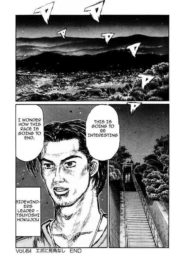 Initial D - Vol.33 Chapter 454 : Evo With No Blind Spots