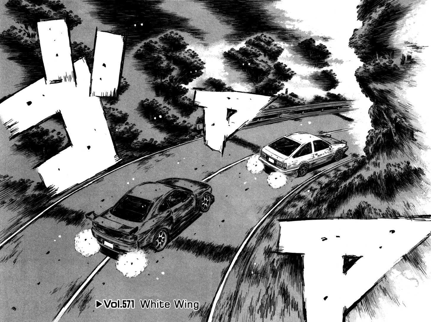 Initial D - Vol.40 Chapter 571 : White Wing