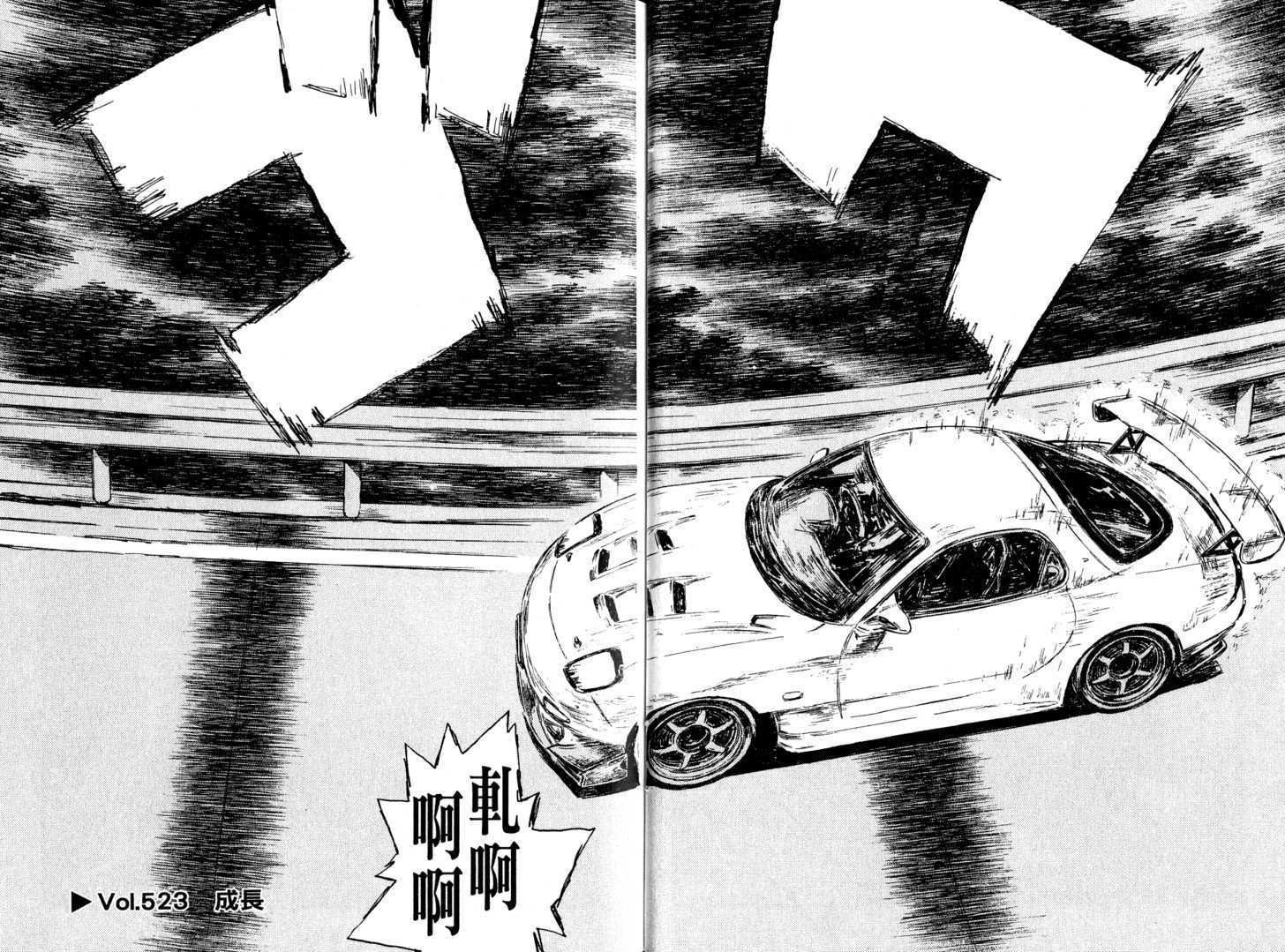 Initial D - Vol.38 Chapter 523 : 523 Growth  524 Growth (Last Half)