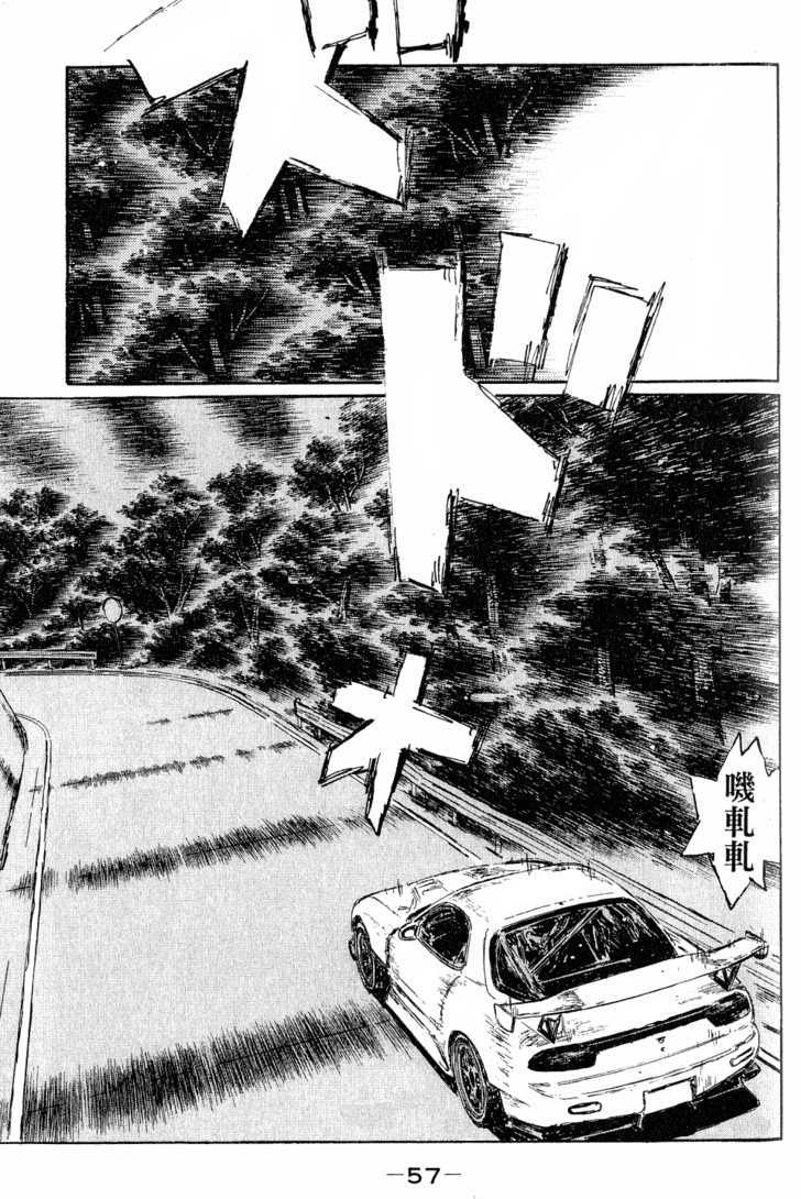 Initial D - Vol.38 Chapter 523 : 523 Growth  524 Growth (Last Half)