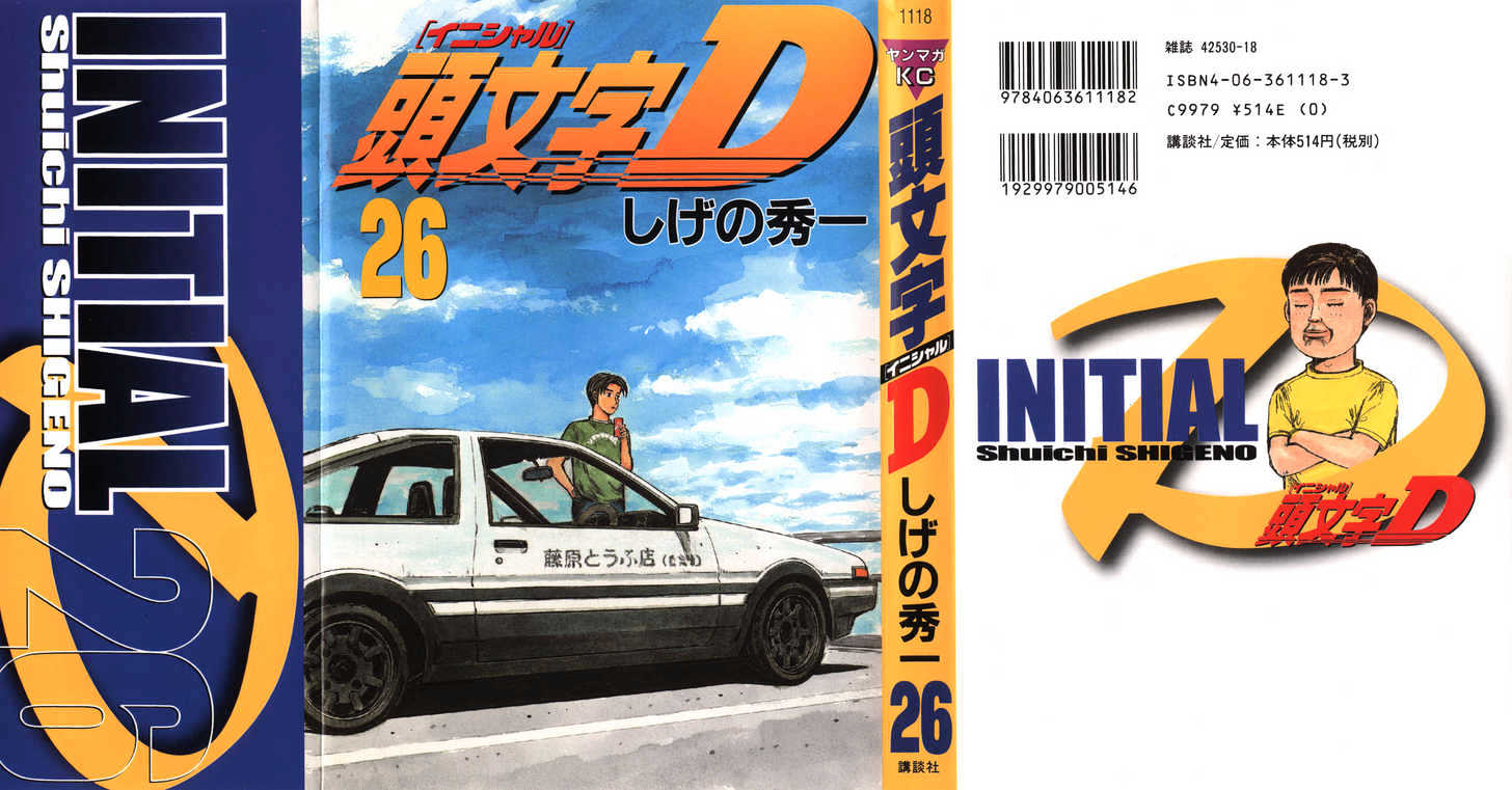 Initial D - Vol.26 Chapter 322 : Confusion And Loneliness