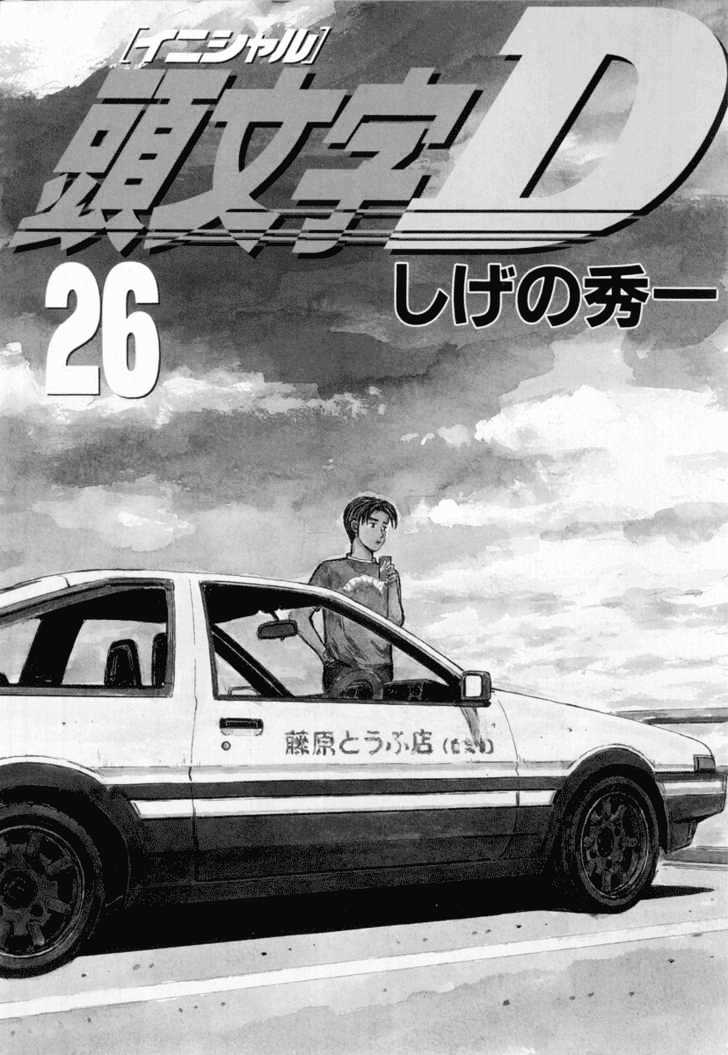 Initial D - Vol.26 Chapter 322 : Confusion And Loneliness