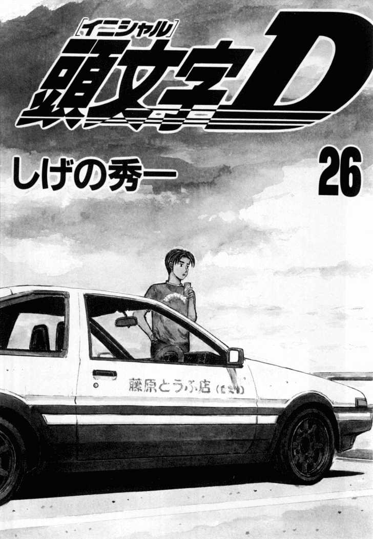 Initial D - Vol.26 Chapter 322 : Confusion And Loneliness