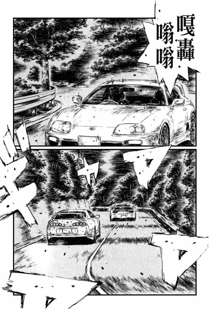 Initial D - Vol.38 Chapter 532 : Keisuke S Anxiety