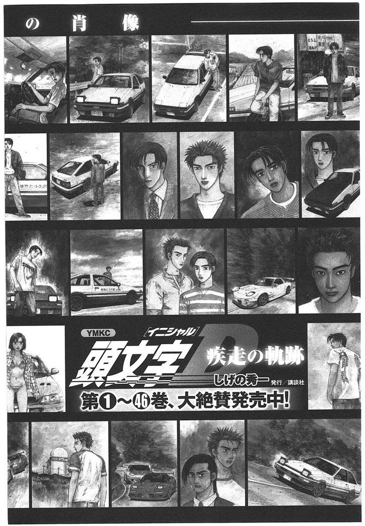 Initial D - Vol.47 Chapter 708