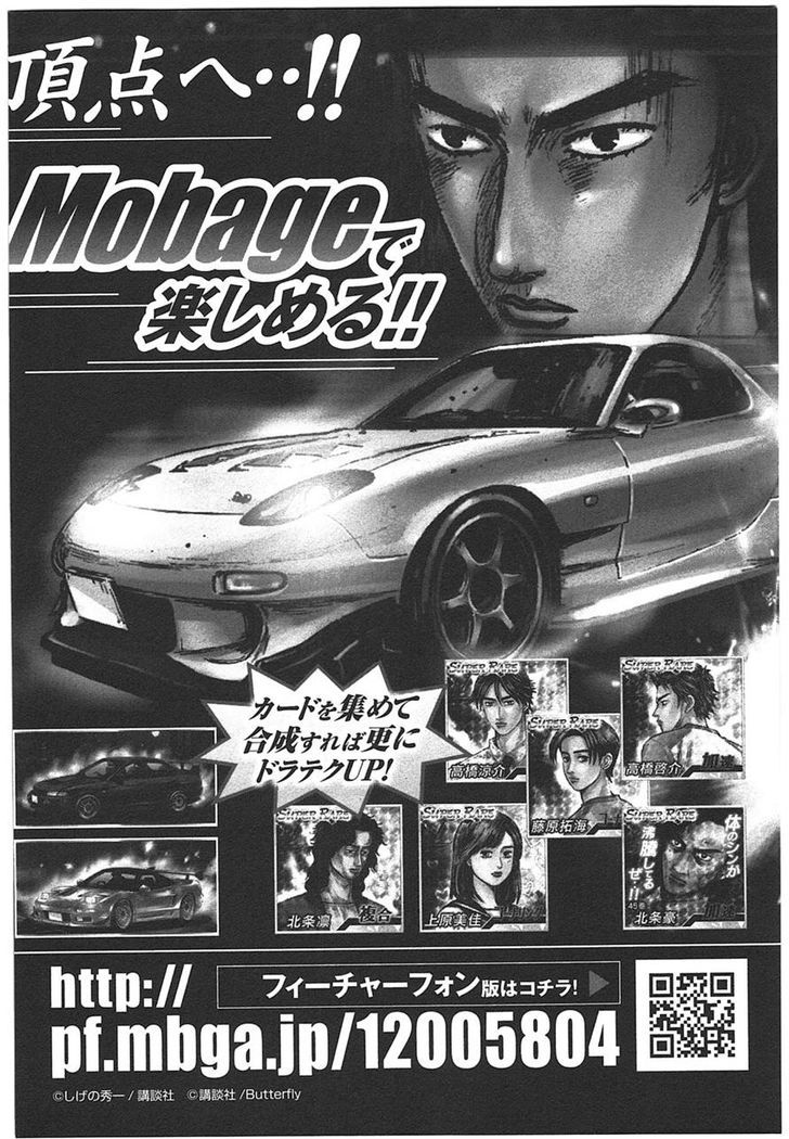 Initial D - Vol.47 Chapter 708