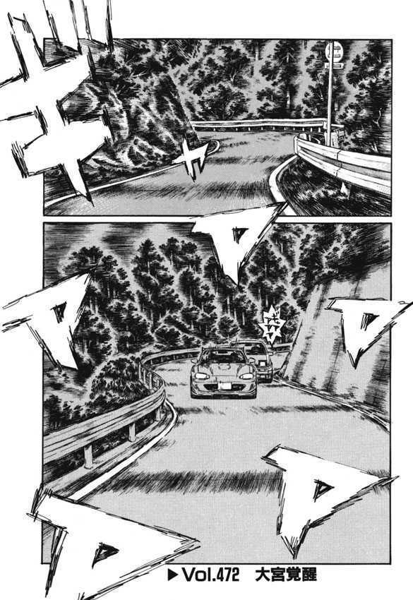 Initial D - Vol.34 Chapter 472 : Oomiya Awakening