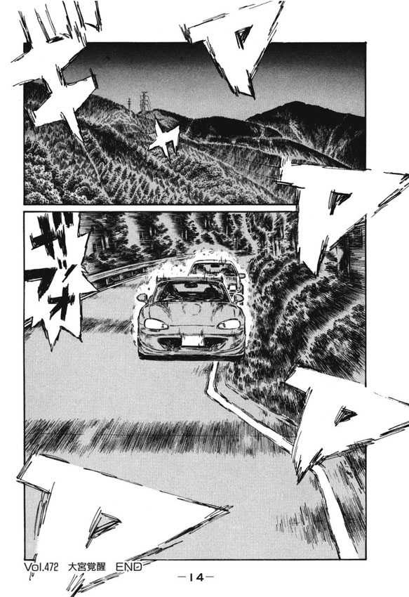 Initial D - Vol.34 Chapter 472 : Oomiya Awakening