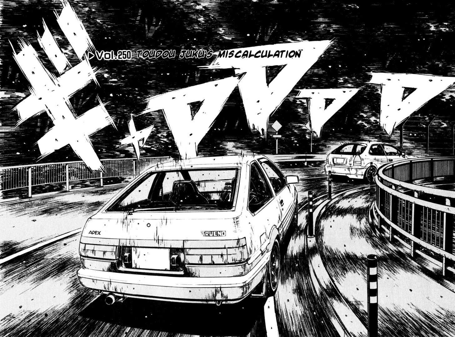 Initial D - Vol.21 Chapter 250 : Toudou Juku S Miscalculation