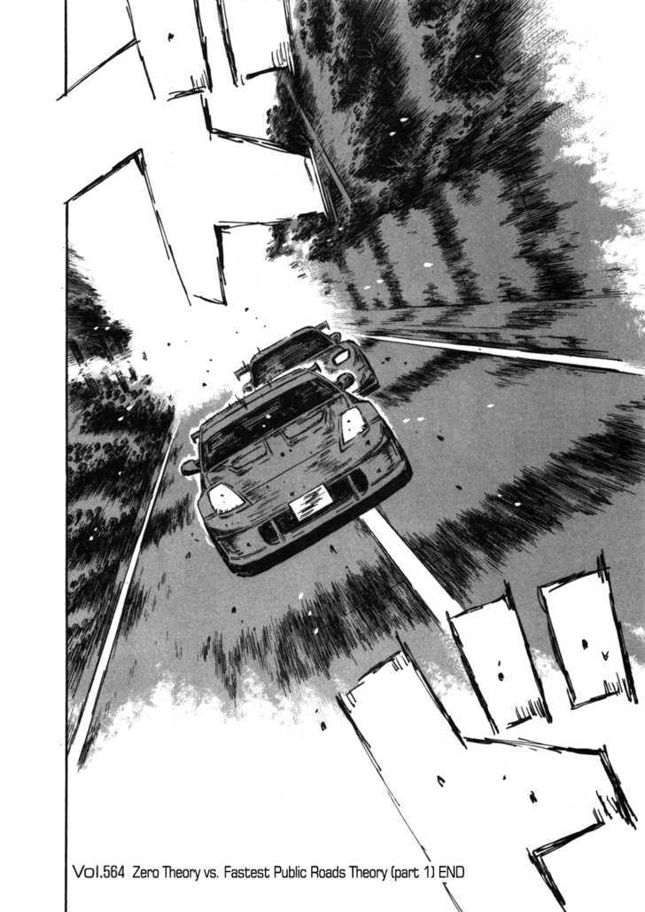 Initial D - Vol.40 Chapter 564 : Zero Theory Vs. Fastest Public Roads Theory (Part 1)