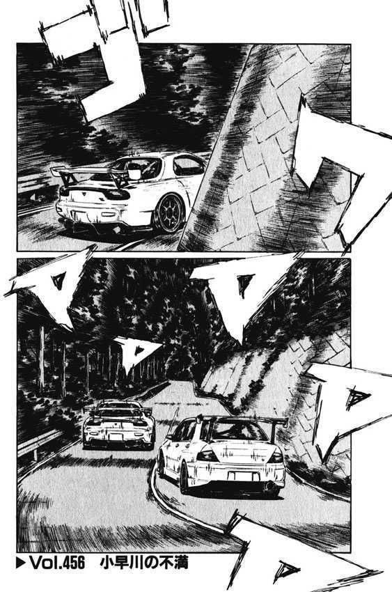 Initial D - Vol.34 Chapter 456 : Kobayakawa S Dissatisfaction