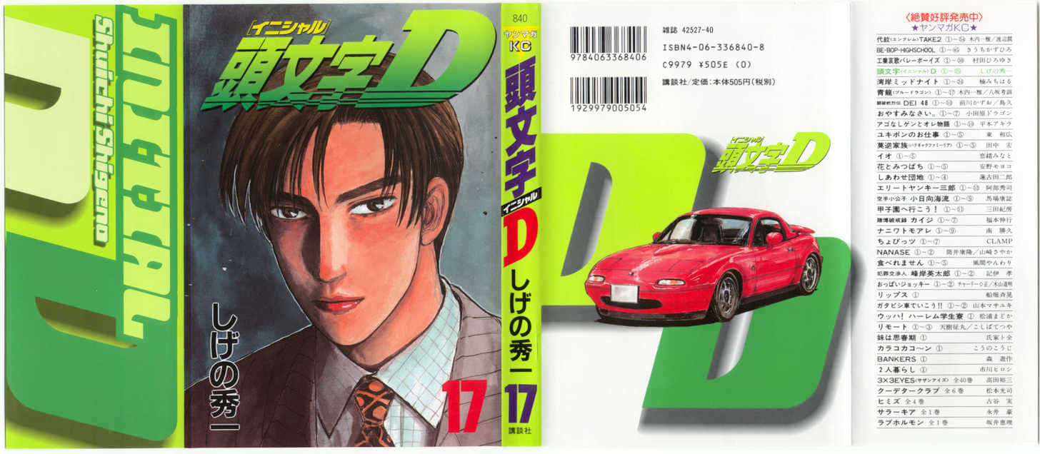 Initial D - Vol.17 Chapter 185 : Letting Your Significant Other Know