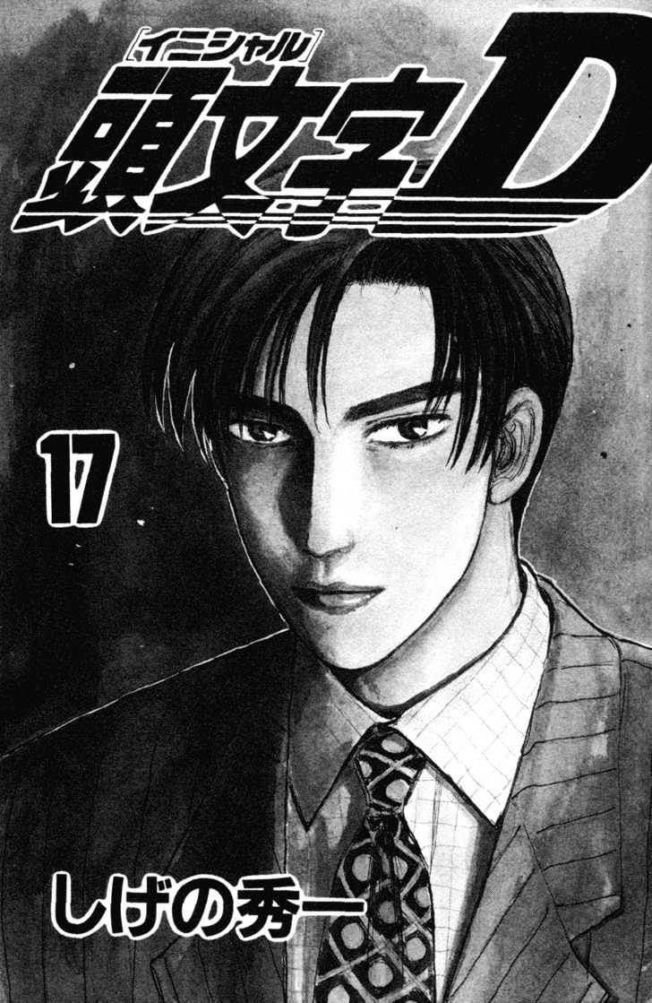 Initial D - Vol.17 Chapter 185 : Letting Your Significant Other Know