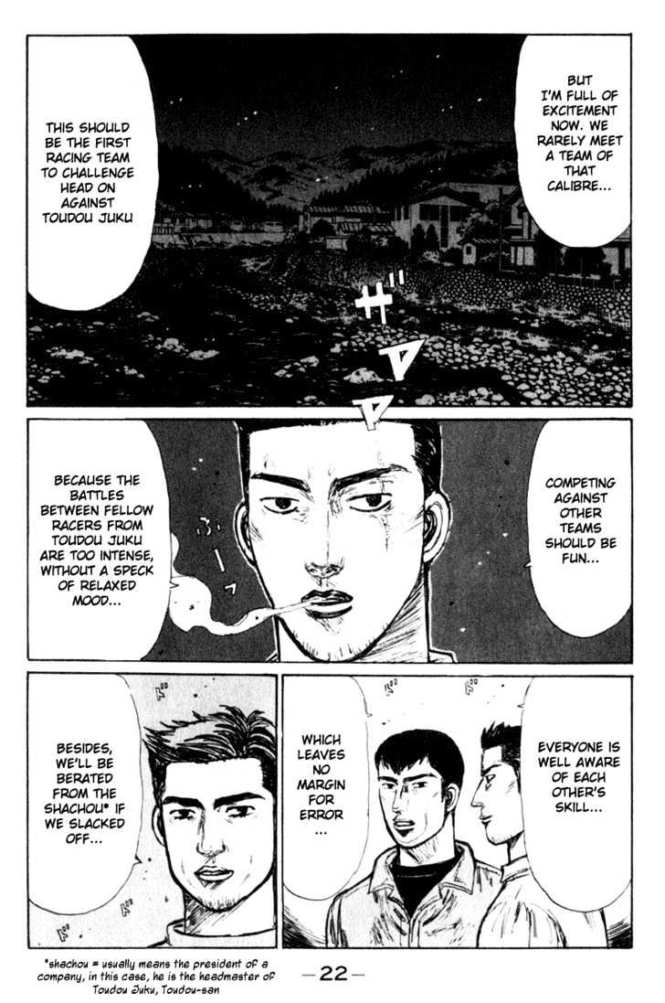 Initial D - Vol.19 Chapter 214 : Daiki Vs. Takumi