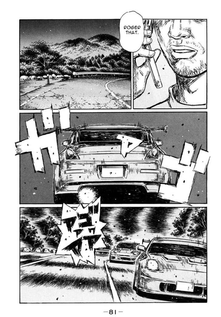 Initial D - Vol.41 Chapter 584 : Unexpected Participation (Part 1)