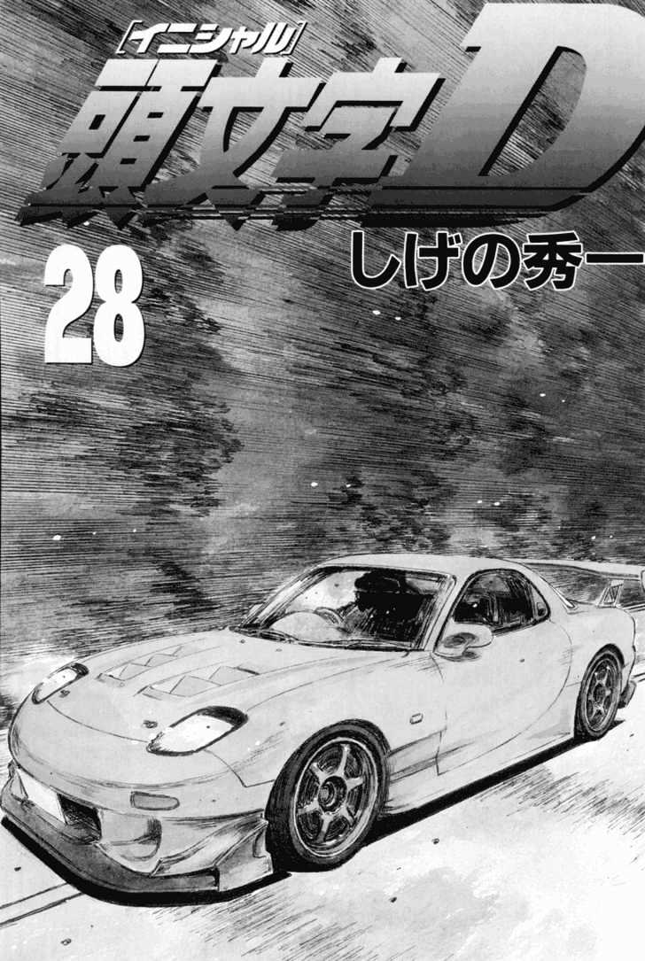 Initial D - Vol.28 Chapter 357 : A Conclusion!  And A Dilemma! (Part 2)