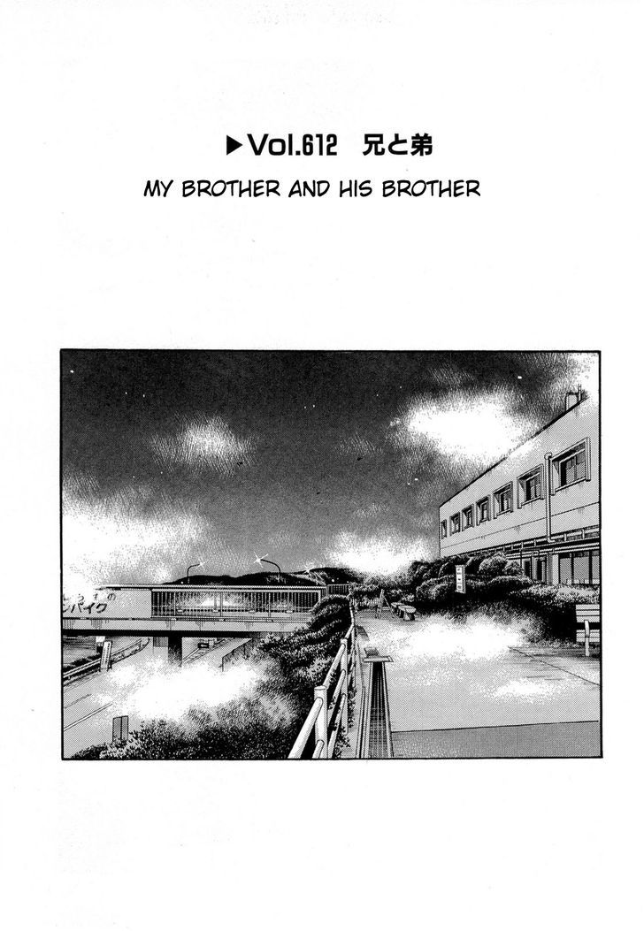 Initial D - Vol.43 Chapter 612 : My Brother And His Brother