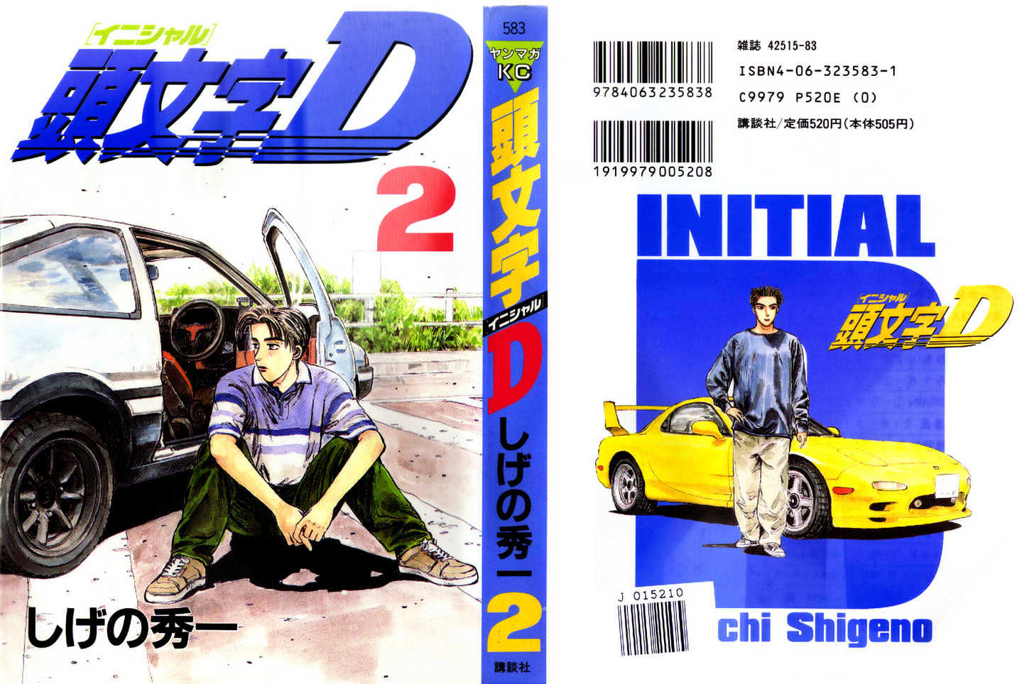 Initial D - Vol.2 Chapter 11 : Takumi!!  Lighning Speed!