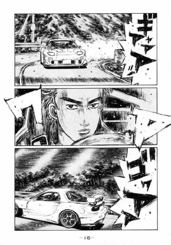 Initial D - Vol.33 Chapter 441 : Perfection