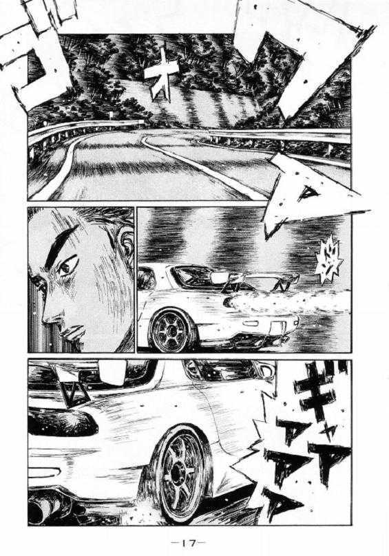 Initial D - Vol.33 Chapter 441 : Perfection