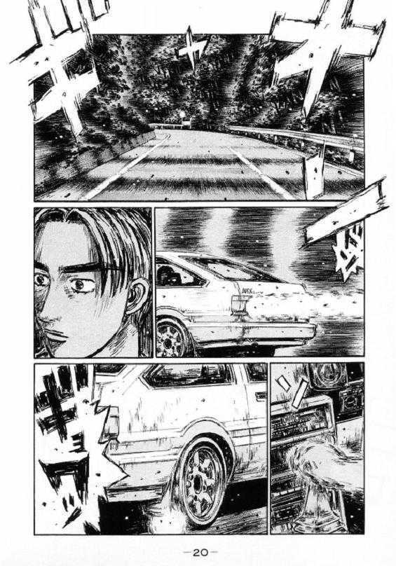 Initial D - Vol.33 Chapter 441 : Perfection