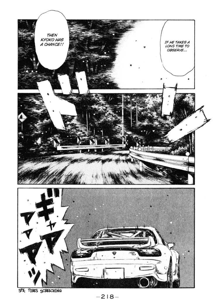 Initial D - Vol.22 Chapter 272 : The Driving Force Of Kyoko S Love