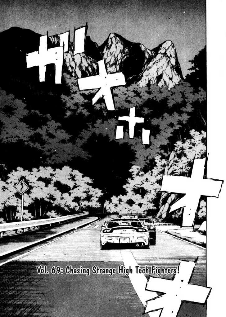 Initial D - Vol.7 Chapter 69 : Chasing Strange High Tech Fighters!