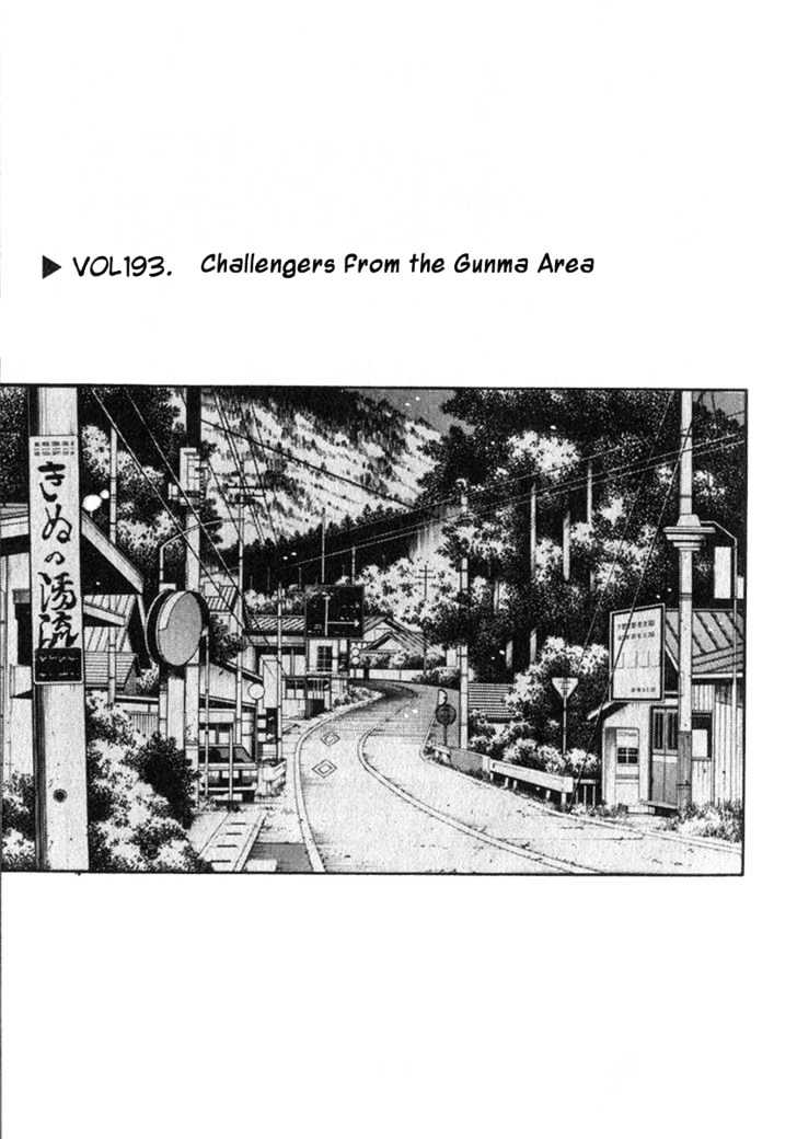 Initial D - Vol.17 Chapter 193 : Challengers From The Gunma Area