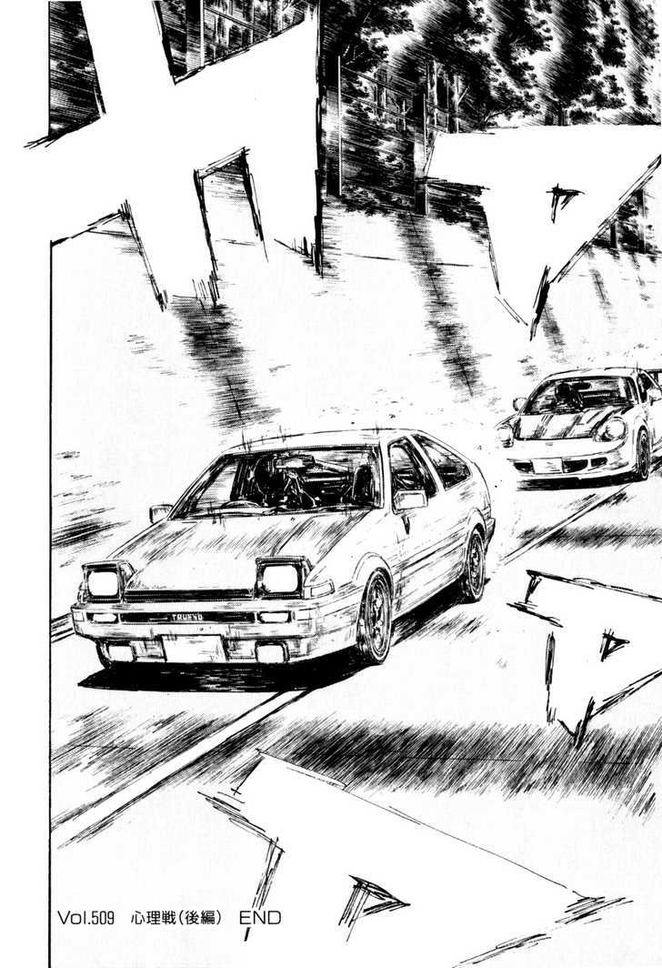 Initial D - Vol.37 Chapter 509 : Psychological Warfare (Last Half)