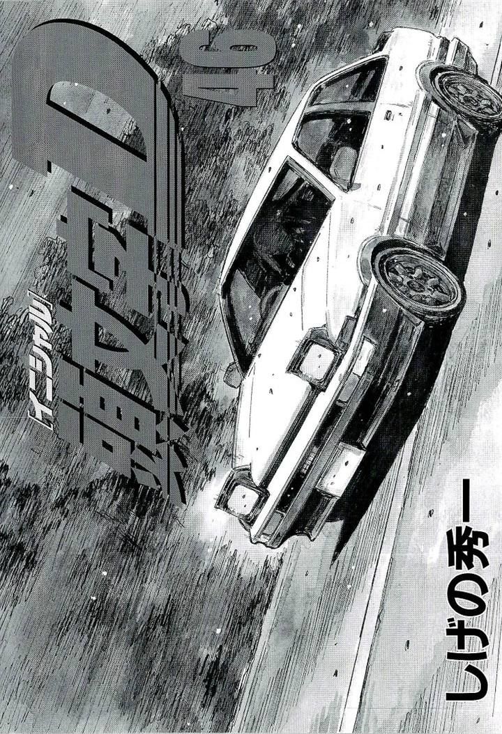 Initial D - Vol.46 Chapter 687