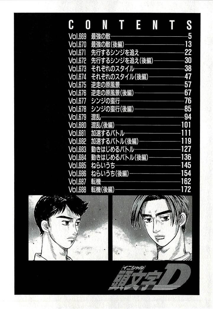 Initial D - Vol.46 Chapter 687