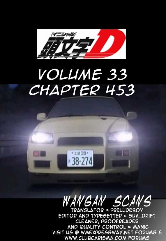 Initial D - Vol.33 Chapter 453 : Hill Climb Start