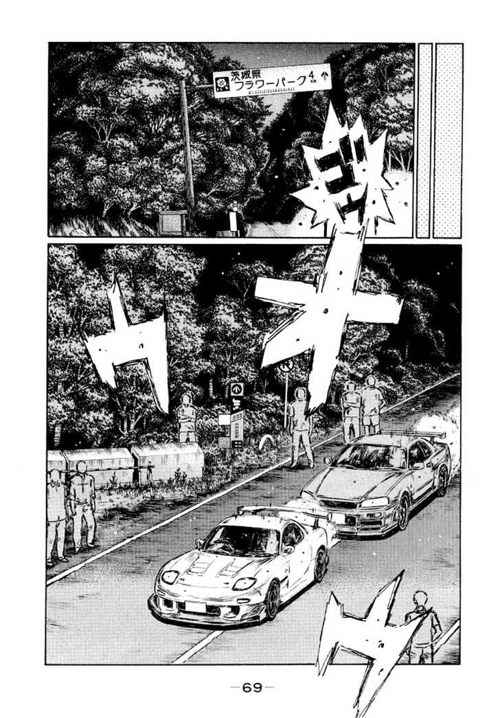 Initial D - Vol.31 Chapter 411 : Position Change