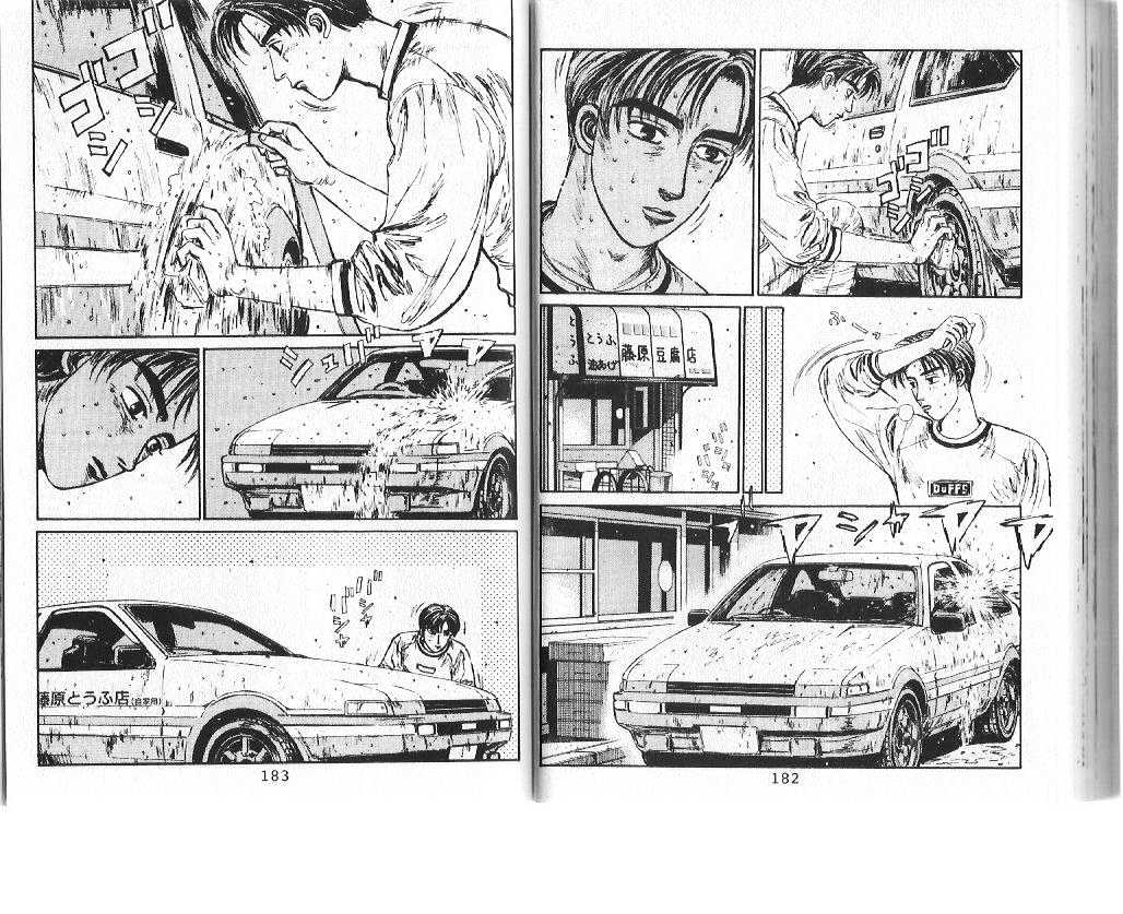 Initial D - Vol.8 Chapter 85 : Next Victim: The Eight Six!