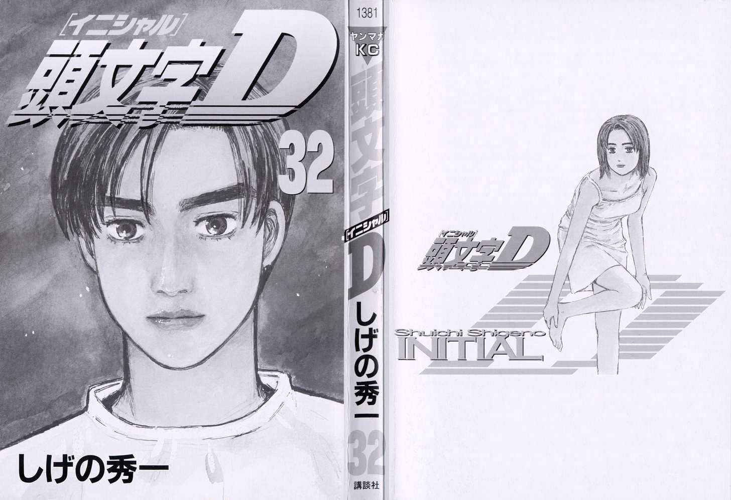 Initial D - Vol.32 Chapter 422 : Dual Run