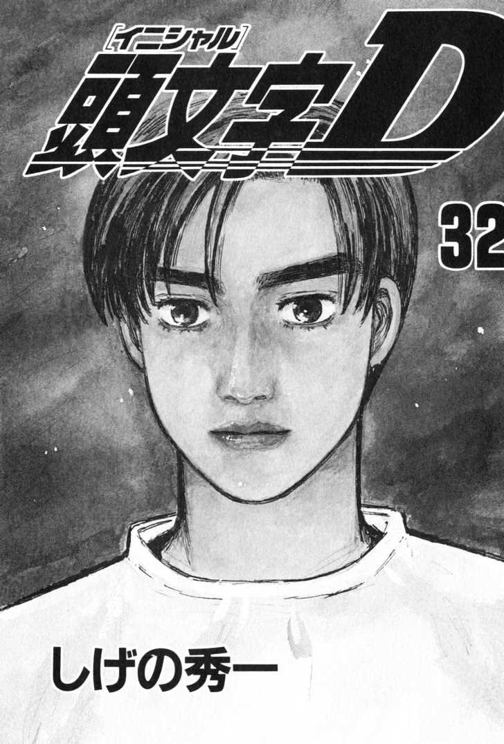 Initial D - Vol.32 Chapter 422 : Dual Run