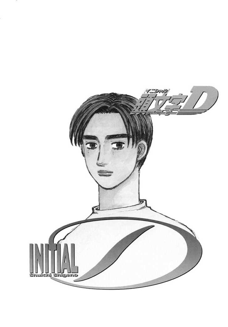 Initial D - Vol.31 Chapter 421 : Goal Line Of Thin Ice