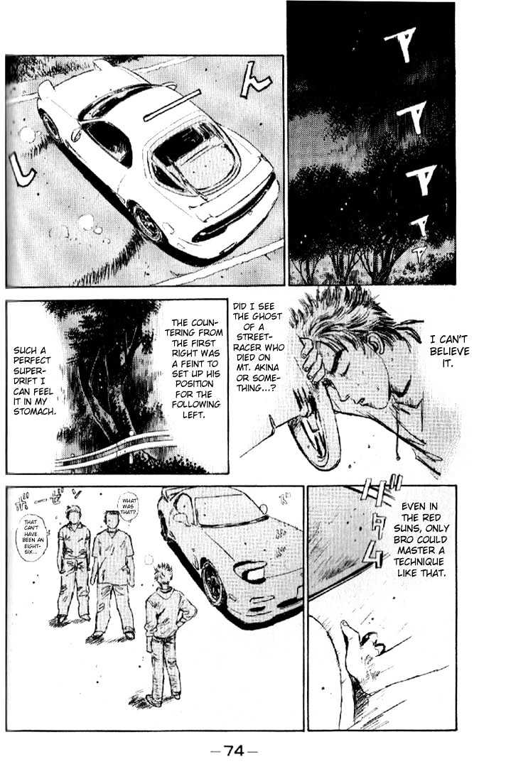 Initial D - Vol.1 Chapter 3 : Ultimate Tofu-Vendor Drift!