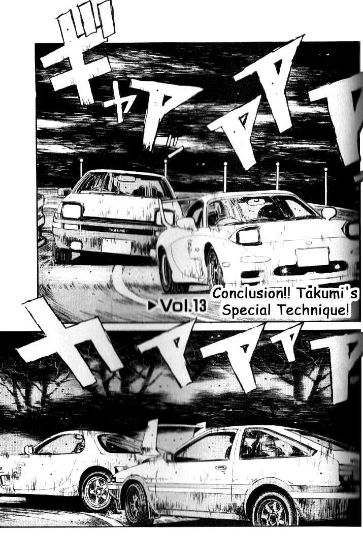 Initial D - Vol.2 Chapter 13 : Conclusion!!  Takumi S Special Technique!