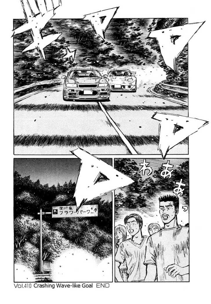 Initial D - Vol.31 Chapter 410 : Crashing Wave-Like Goal