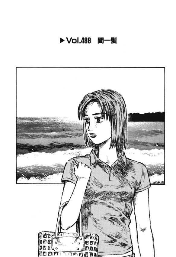 Initial D - Vol.35 Chapter 488 : A Hair S Breadth